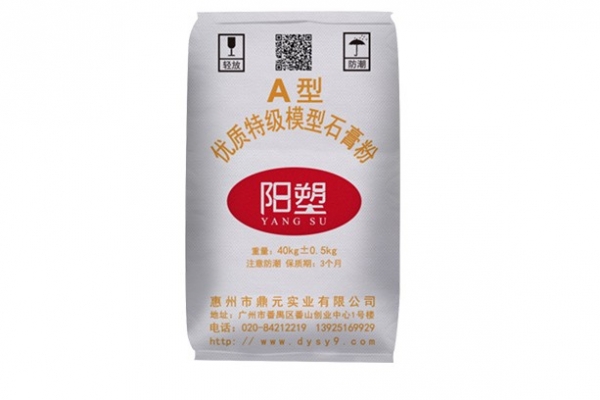 優質模型白石膏A級